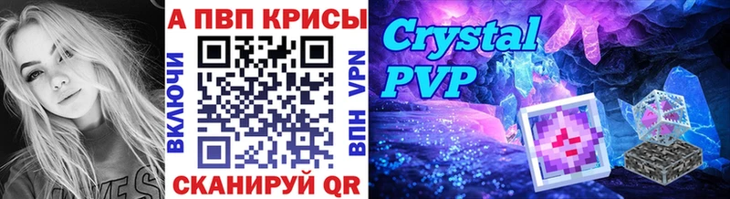 А ПВП крисы CK  Соликамск 