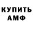 АМФЕТАМИН VHQ Siiiscoe