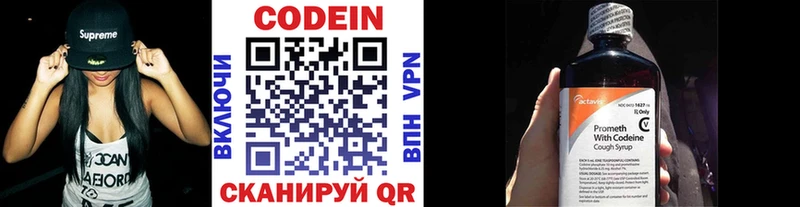 Кодеиновый сироп Lean напиток Lean (лин)  Соликамск 